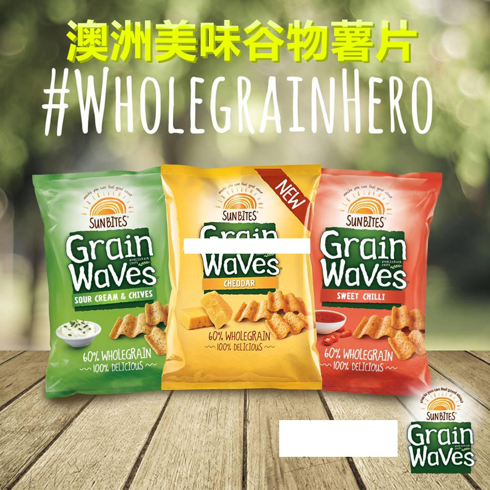 现货澳洲健康低脂150g芝士味谷物
