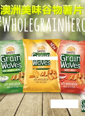现货  澳洲健康低脂零食 Grain Waves谷物薯片 150g 芝士味