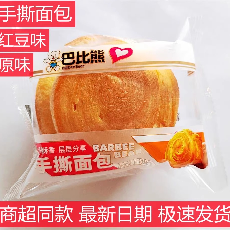 巴比熊手撕面包營養(yǎng)早餐整箱速食點心健康糕點3斤休閑小零食代餐
