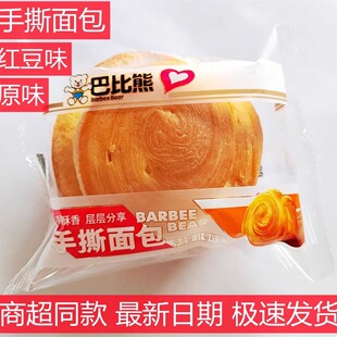 巴比熊手撕面包营养早餐整箱速食点心健康糕点3斤休闲小零食代餐