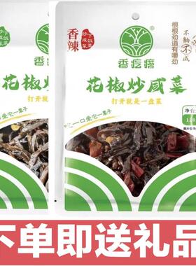 山东泰安特产香疙瘩炒咸菜熟制疙瘩丝芥菜丝网红下饭菜袋装128克