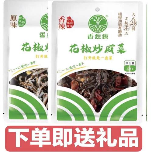 山东泰安特产疙瘩咸菜袋装