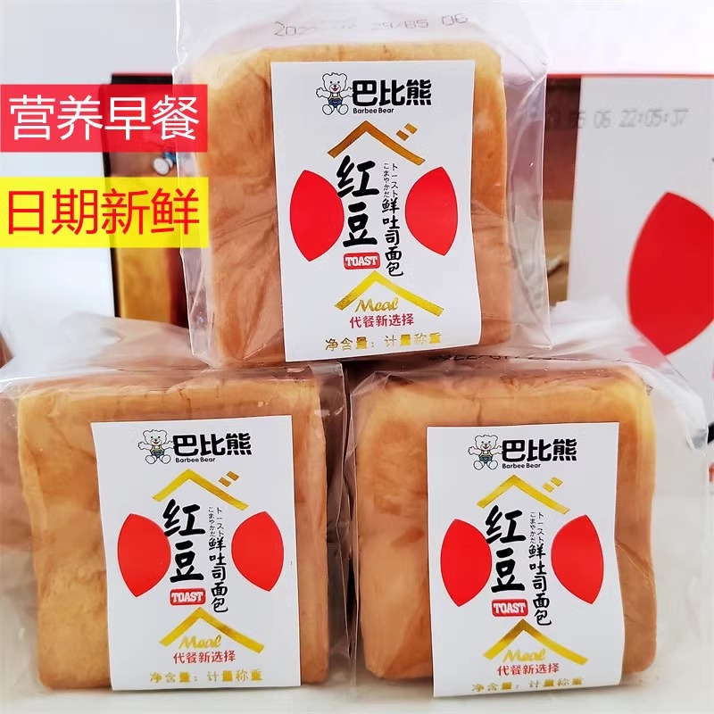 巴比熊紅豆鮮吐司面包手撕面包營養(yǎng)糕點兒童早餐休閑零食4斤整箱