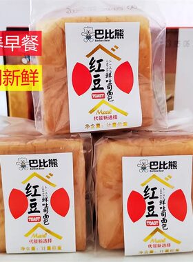 巴比熊红豆吐司面包手撕糕点临沂