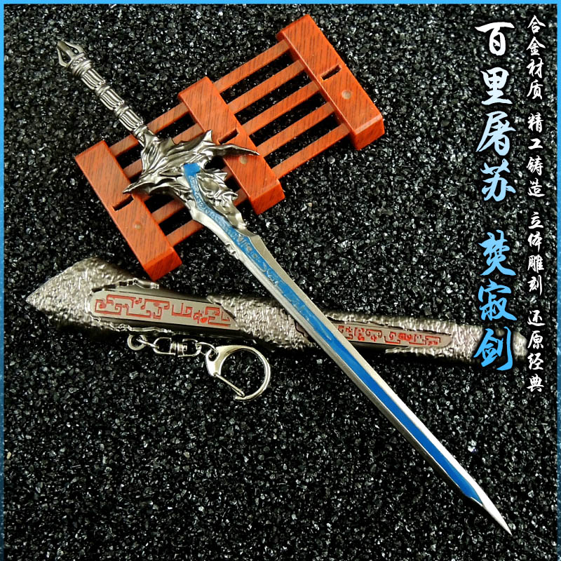 武侠剧百里屠苏焚寂剑冷兵器模型