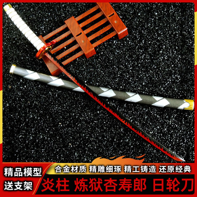 鬼灭之刃炎柱炼狱杏寿郎武器装备