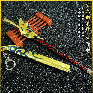 命运动漫周边兵器全套道具武器模型手办配件吉尔伽美什乖离剑22CM