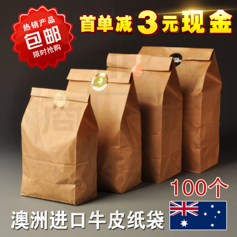 包郵牛皮紙食品包裝袋子空白烘焙點心吐司餅干面包紙袋外賣打包袋