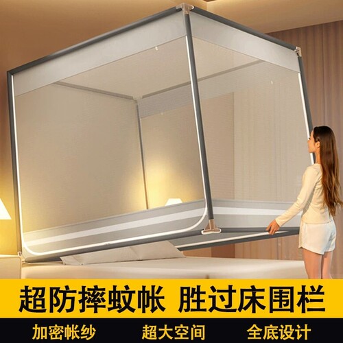 全罩式防摔蚊帐全罩式防摔蚊帐