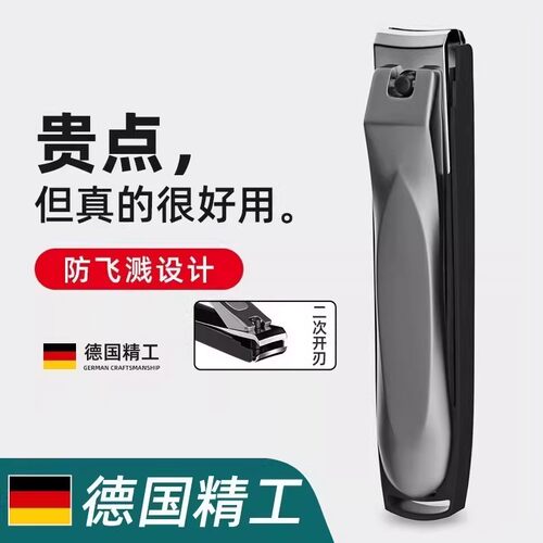 德国材质指甲刀指甲剪单个家用防飞溅剪指高端原装指甲钳套装