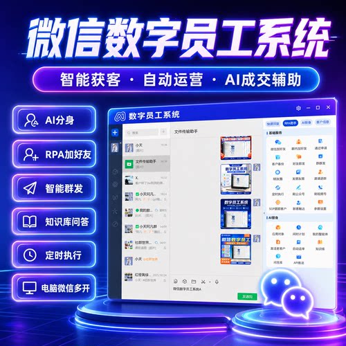 唐老鸭 微震天正版授权激活码定时发送自动回复社群营销辅助工具