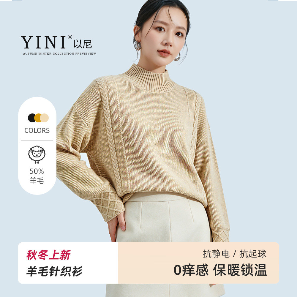 羊毛麻花绞花针织衫女秋季冬季新款打底衫保暖毛衣宽松休闲通勤