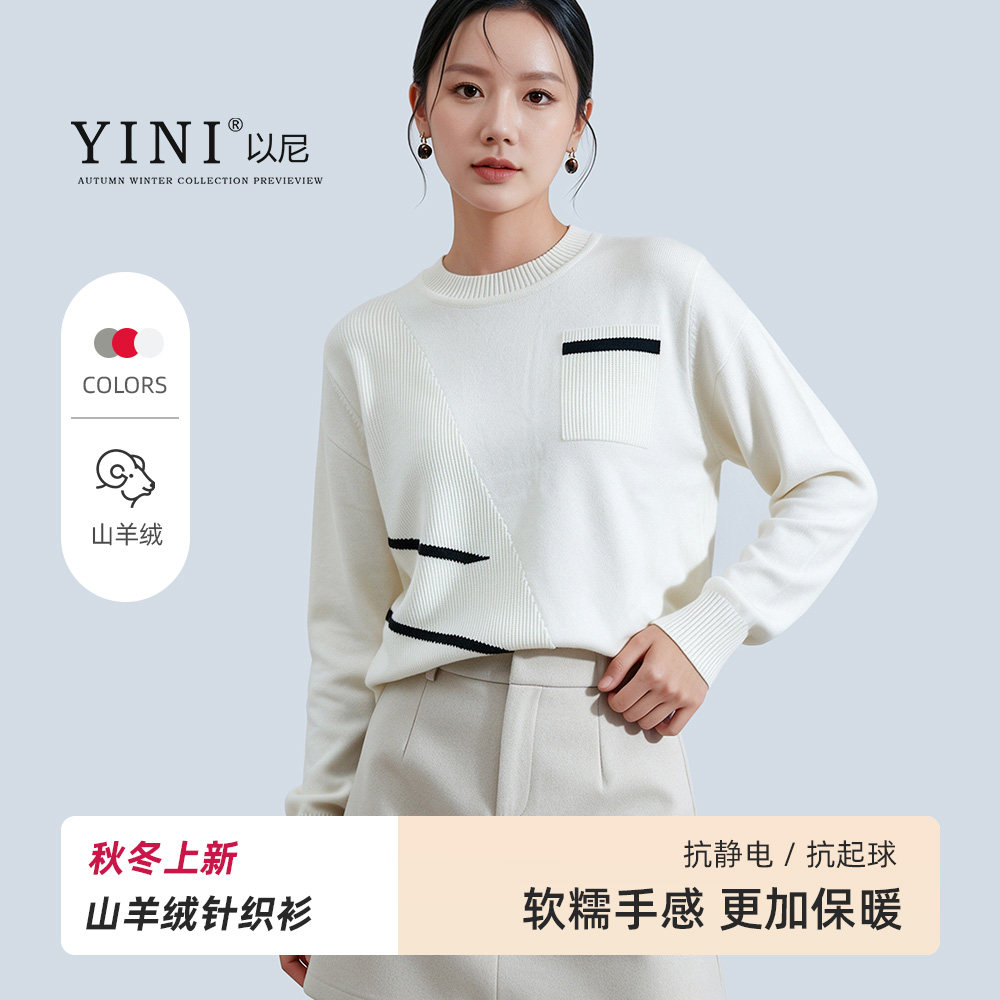 山羊绒女圆领毛衣秋冬内搭打底衫薄款时尚保暖毛衣通勤百搭