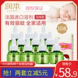 润本 Жидкость от комаров, детский комплект, детское средство от комаров для домашнего использования с фумигатором