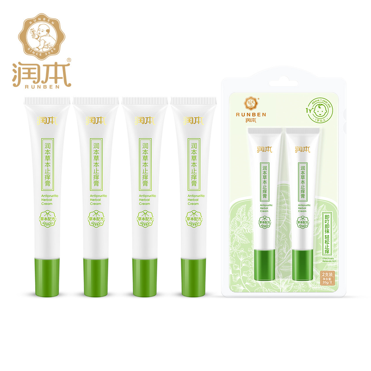 潤本草本止癢膏 寶寶成人兒童舒緩修護蚊叮蟲咬快速止癢膏20g*4支在類目 尿片/洗護/餵哺/推車牀, 驅蚊退燒用品, 蚊香液中 - 來自Buy2taobao.com提供專業的淘寶代購服務