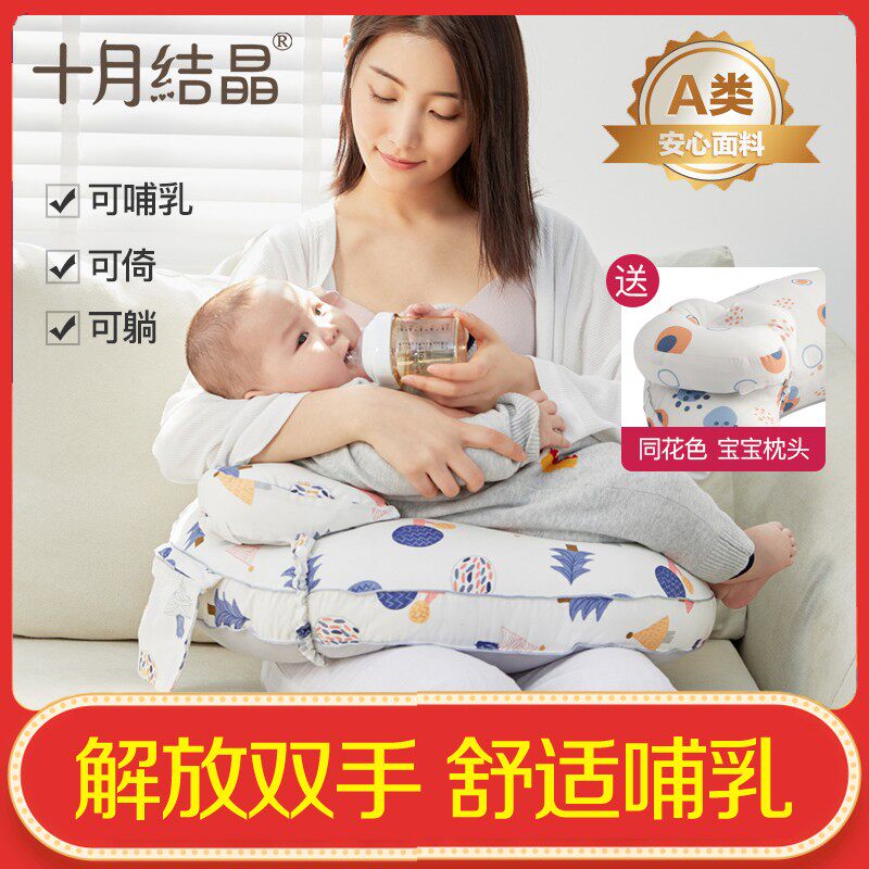 十月结晶哺乳枕头喂奶枕护腰喂奶神器躺喂抱娃婴儿u型喂奶哺乳枕高性价比高么？