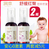 2瓶润本婴儿童紫草油 宝宝红PP按摩油护臀霜新生儿屁股护臀膏50ml