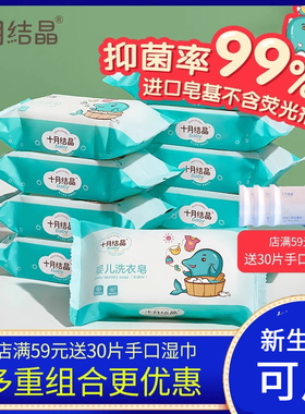 十月结晶皂婴儿洗衣皂宝宝专用新生儿童肥皂洗衣服香皂尿布bb皂