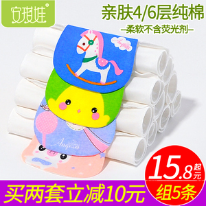 5条装婴儿童纯棉吸汗巾宝宝垫背巾0-1-4-8岁全棉纱布隔汗巾幼儿园