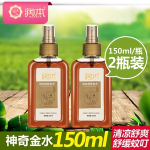 2瓶润本宝宝洗护金水 婴儿宝宝护肤金水 夏季宝宝洗浴共300ML