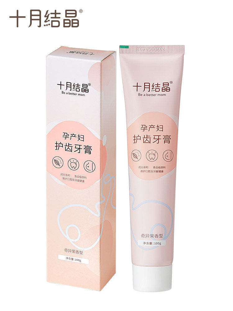 孕妇牙膏孕产妇牙膏月子可用口腔护理月子刷牙用品牙膏