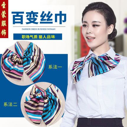女职业装丝巾领花企业制服航空酒店银行服务员前台小方巾韩版丝巾