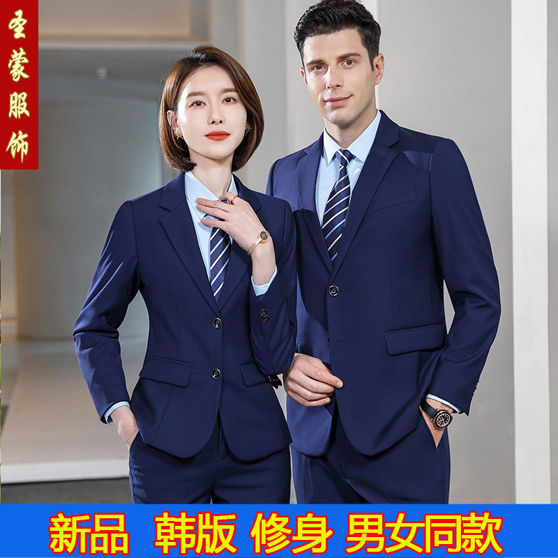 男女同款职业西装套装 男女款商务韩版修身工作服西服套装宝蓝色