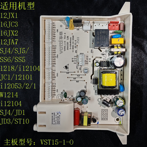 华帝热水器15_1-0控制器电脑主板