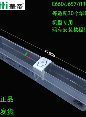 华帝油烟机配件i11116/E660ABZHS/636/J663BH/J657AZ清洗吸水杯槽