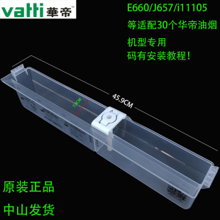 J663BH 636 J657AZ清洗吸水杯槽 E660ABZHS 华帝油烟机配件i11116