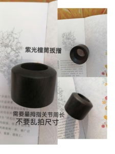 定制射箭扳指传统弓蒙式扳指紫光檀直筒扳指筒扳指蒙古式射箭扳指