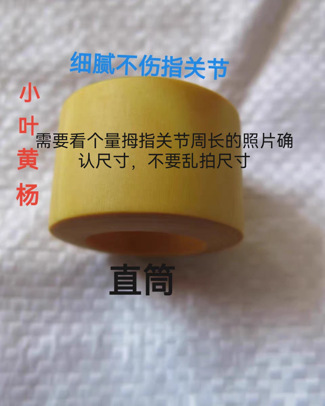 射箭扳指直筒扳指小叶黄杨材质筒扳指传统弓蒙古式射法扳指武扳指