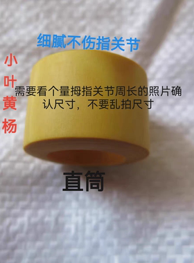 射箭扳指直筒扳指小叶黄杨材质筒扳指传统弓蒙古式射法扳指武扳指