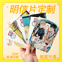 纸言片语 明信片定制特种纸双面印刷定做烫金珠光满天星覆膜打印