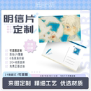 纸言片语 明信片定制特种纸定做珠光烫金满天星覆膜打印明星动漫