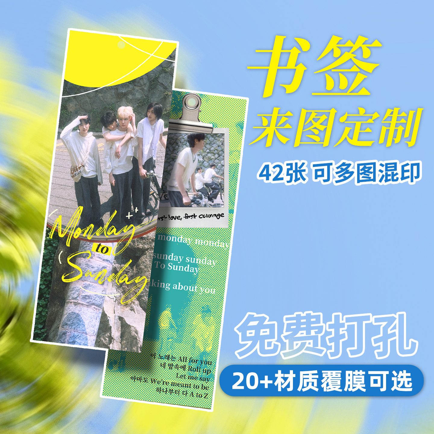 纸言片语 打印书签吊牌标签卡片双面印刷镭射膜明星二次元定制