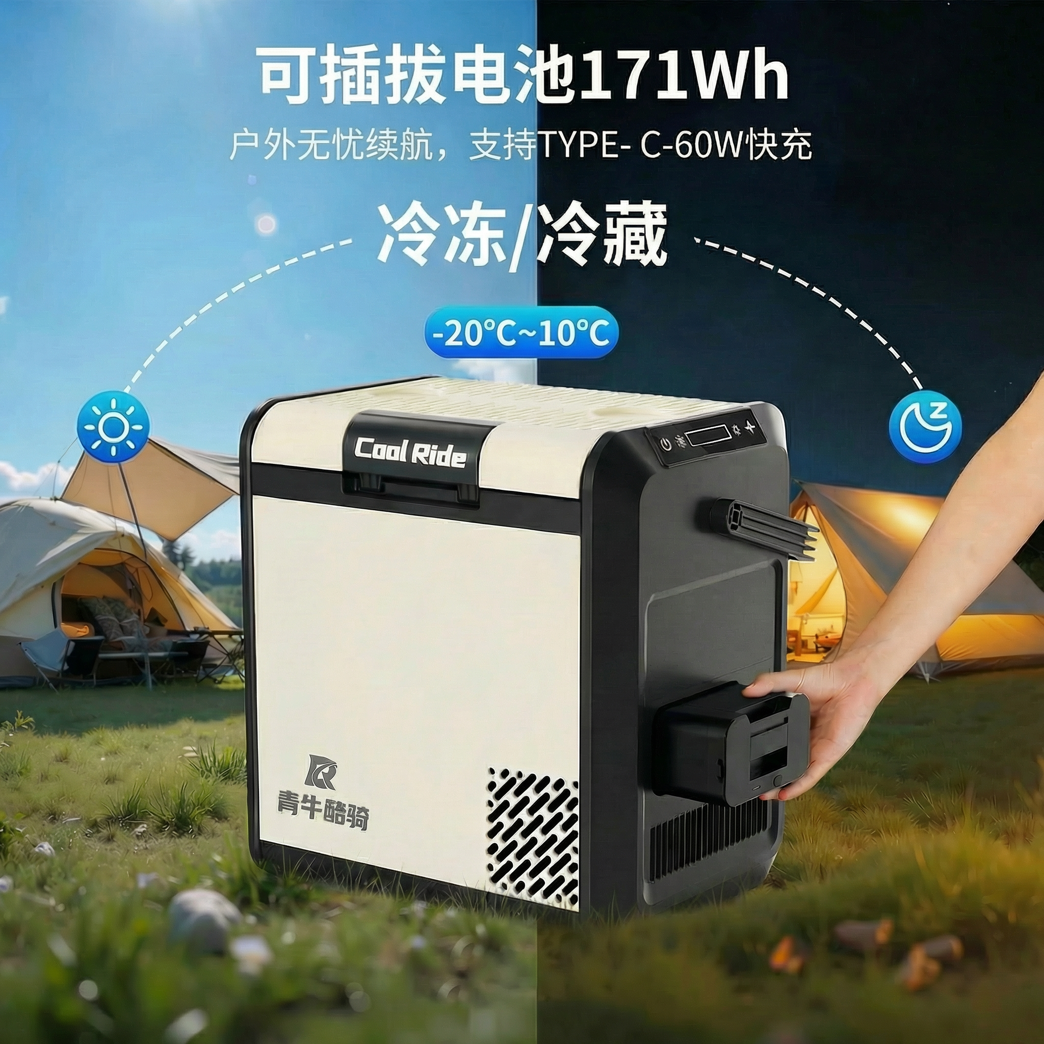 青牛酷骑车载冰箱压缩机制冷车家两用冷冻冷藏12V24V户外插锂电池