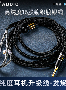 ZR 十六股镀银线耳机升级线QDC CCA TRN KZ 0.752.5/3.5 /4.4插头