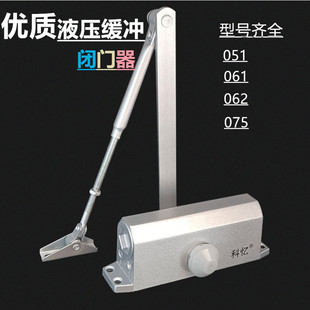 正品 置推拉门自闭器 科忆液压缓冲闭门器自动关门神器消防防火门装