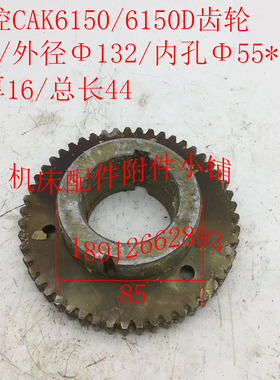 沈阳数控CAK6150/CAK6150D机床配件2412S齿轮Z51/内孔Φ55/L44
