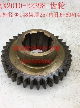 北京龙门铣X2010动力头铣削头22398齿轮Z35/M4/6-60*14/L55