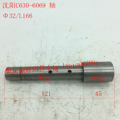 沈阳机床C630车床配件6069轴Φ32*L166