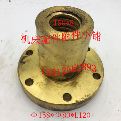 昆明TX619A/TX611T/TM619/TM6113镗床配件22087A升降罗母T50*8