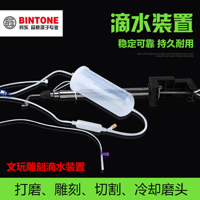 玉雕水冷装置玉石雕刻专用冷却滴水循环金刚石翡翠工具金刚砂磨头