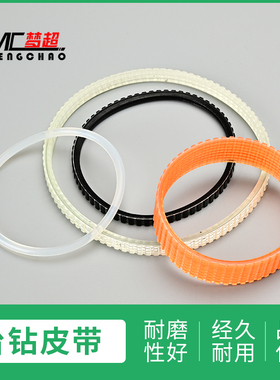 梦超台钻专用皮带小型家用220v台钻专用皮带340W/480W/680W同步带