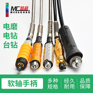 电磨手电钻软轴手柄4MM6MM夹头配件电动木工雕刻机刀瓷砖美缝工具