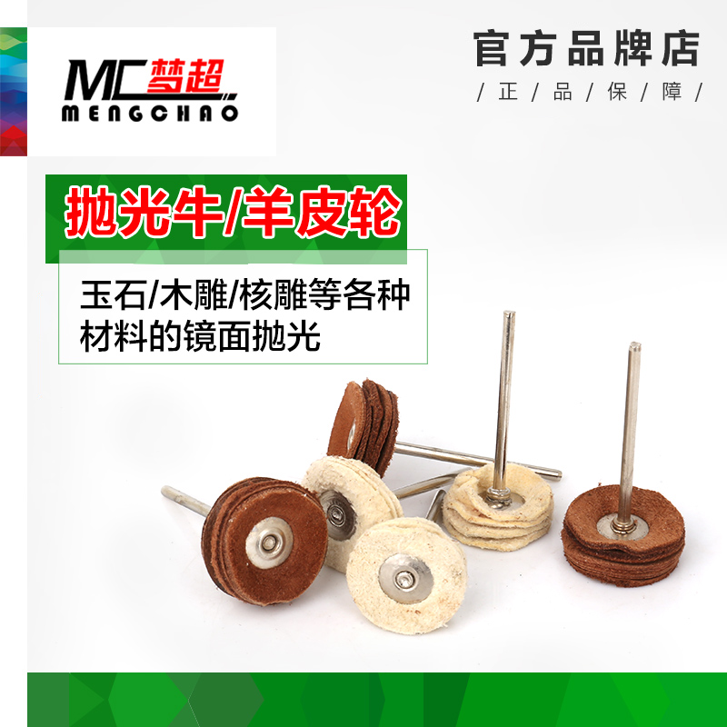 牛皮抛光轮羊皮轮玉石翡翠雕刻打磨工具2.35磨头玉雕玉器镜面抛光 标准件/零部件/工业耗材 百叶轮 原图主图