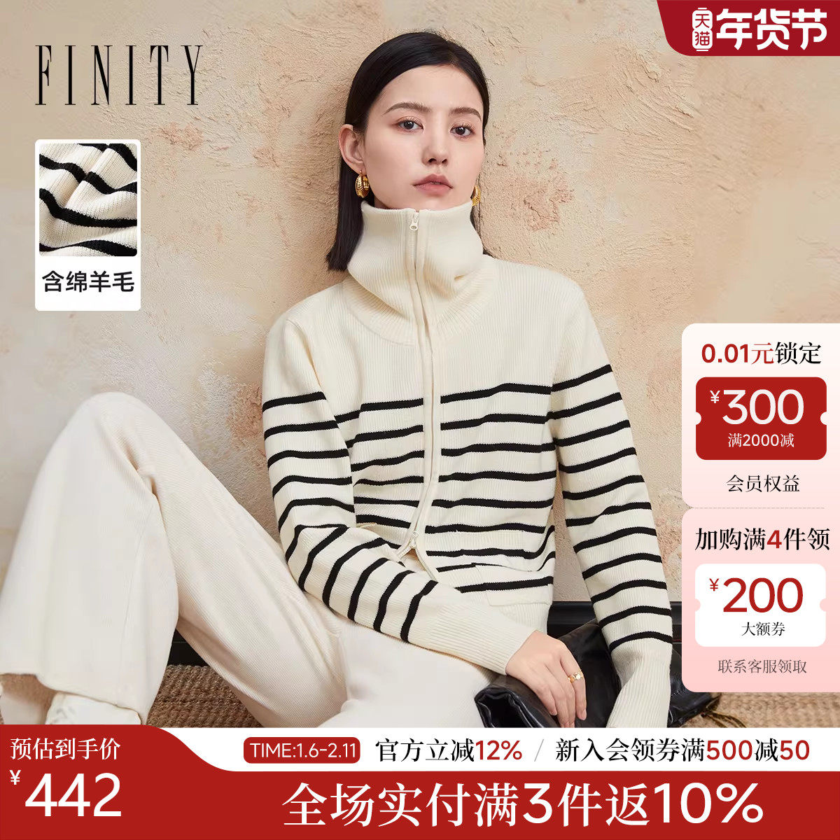 菲妮迪品牌针织衫2025冬季新款黑白条纹时尚高领毛衣外套上衣女,女装/女士精品,毛针织衫,淘宝优惠券,粉丝福利购,淘宝优惠卷