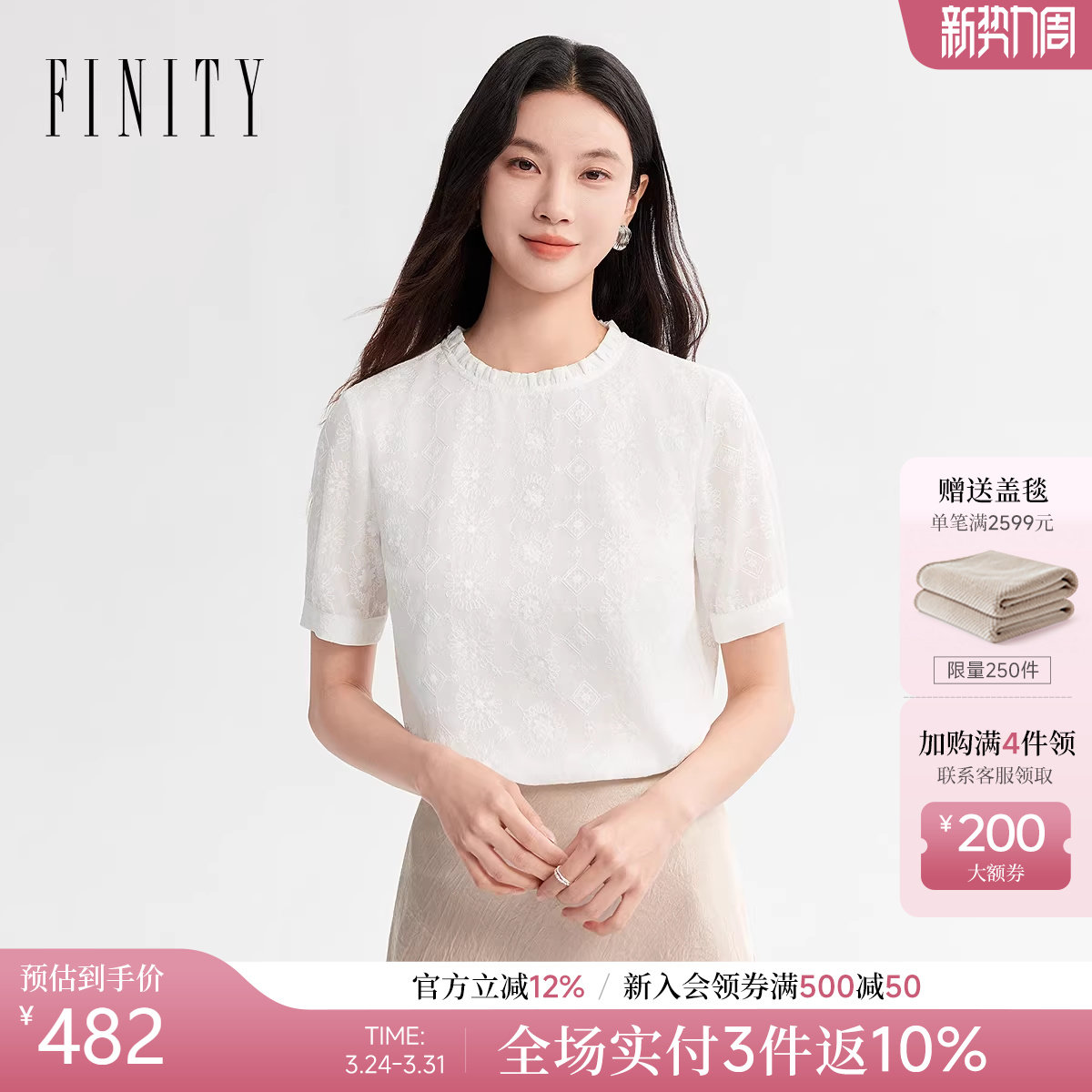 FINITY菲妮迪雪纺衫2026年春季新款简约圆领白色百搭短袖上
