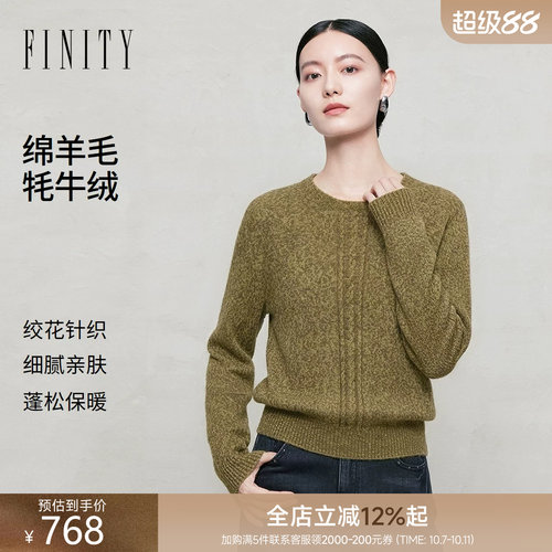 FINITY菲妮迪针织衫26冬季新款绞花牦牛绒圆领显瘦长袖毛衣上衣女